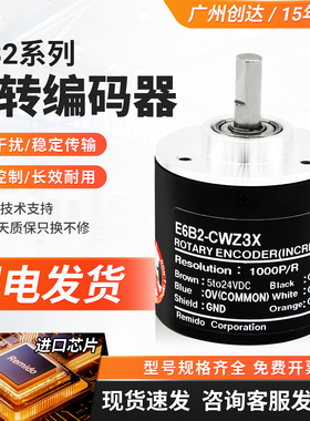 欧姆龙款编码器增量型E6B2-CWZ3X/CWZ6X HTL输出 轴心6MM 质保1年