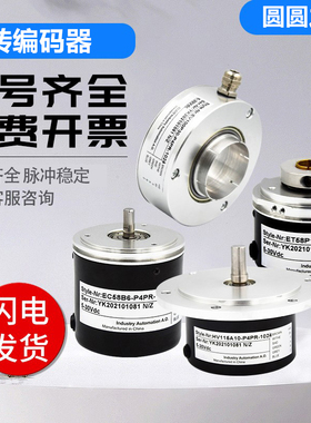 全新宜科型编码器EB100RP30-P4DR-512/H4DR-1024质一年 光电旋转