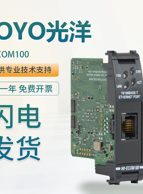 原装光洋PLC可编程控制器模块N H0-ECOM100/H2-ECOM100/N-ECOM100
