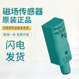 原装倍加福磁场接近传感器开关 MB-F32-A2-V1 质量保障 技术支持