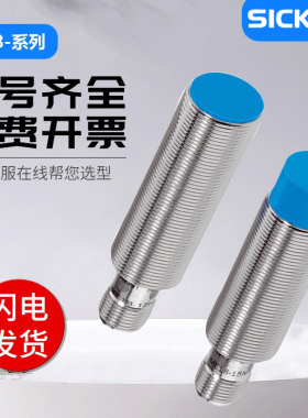 SICK FA传感器IME08/IME12-08NPSZC0K/T0S接近开关 插头常开PNP