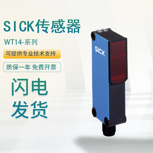 原装正品SICK光电开关WT14系列