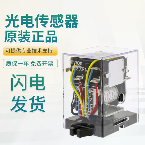 原装欧姆龙标准型继电器MM2XP DC24功率继电器 技术支持 质量保障