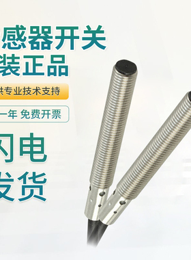 原装欧姆龙接近传感器开关质量保障技术支持E2B-S08LS02-WP-C1 2M