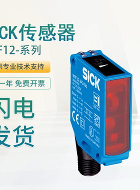 原装SICK施克西克WTF12-3P2431/3P2443漫反射光电开关传感器