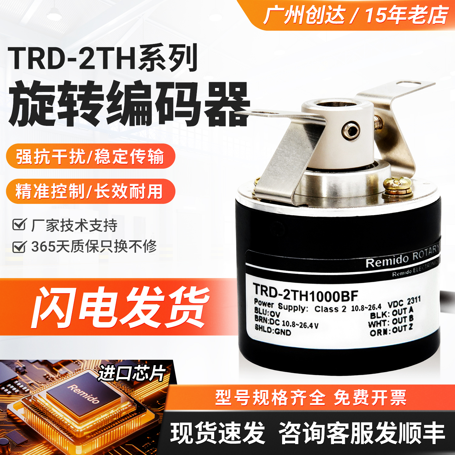 光洋型编码器TRD-2TH系列