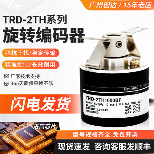 光洋型编码器TRD-2TH系列