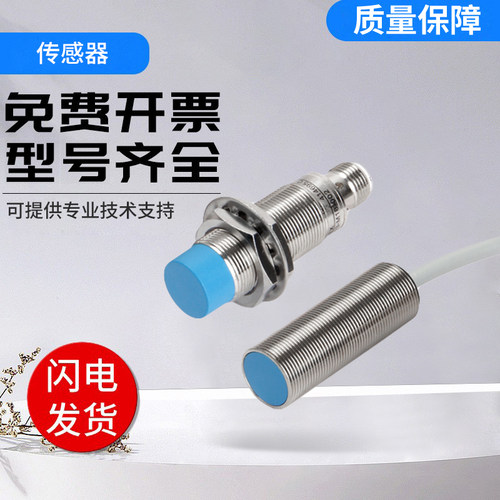 科瑞型电感式传感器BD10 15 22-S1-M30S S5S1-M12技术支持 型号齐
