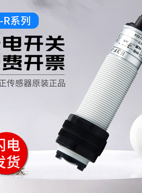 新森正光电开关 E3F-R4NK E3F-R2N2 E3F-R2Y1 E3F-R2PK E3F-R2P2