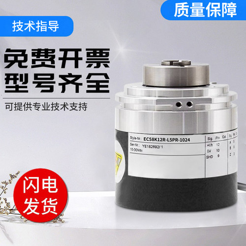 宜科型空心轴EC58K12R-L5PR H6AR P4PR P6M5R 500 1024旋转编码器