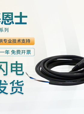 原装基恩士PZ-G系列光电传感器OP-75722 OP-84221连接电缆配件