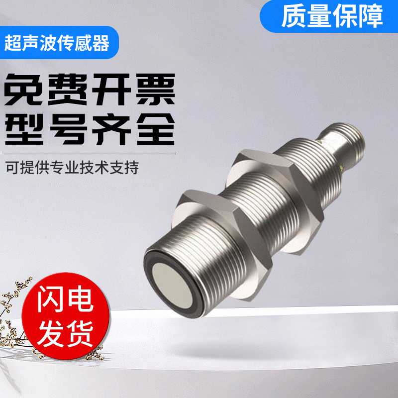 图尔克型RU100U/30/130/600-S18/M18M-AP8X2-H1151超声波传感器