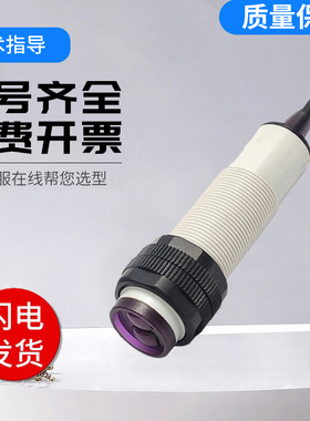 ES18系列Remido传感器ES18-DS30NK光电开关传感器 技术支持