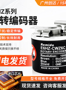 欧姆龙款增量式编码器空心轴E6HZ-CWZ6C/CWZ1X/CWZ5B/CWZ3X盲孔