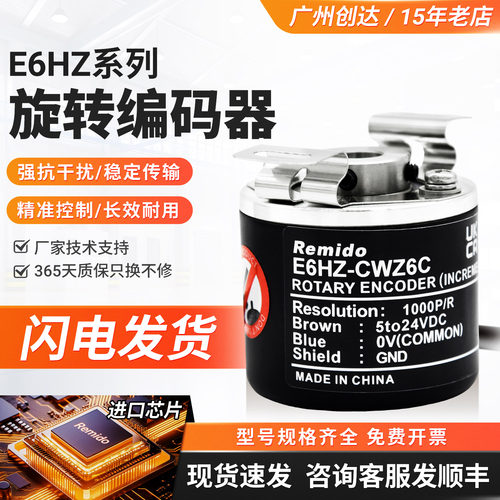 欧姆龙款增量式编码器空心轴E6HZ-CWZ6C/CWZ1X/CWZ5B/CWZ3X盲孔