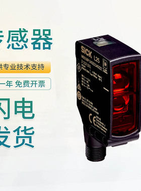 原装SICK安全光束传感器L25系列WSO16P/WEO16P智能传感器技术支持