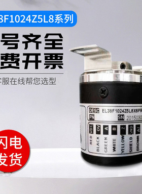 意尔创型旋转编码器空心轴EL38F1024Z5L8X6PR3.L01 1000 2000