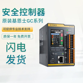 基恩士主安全控制器标准型PNP晶体管输出GC 1000 S16 原装 S84 A16