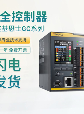 原装基恩士主安全控制器标准型PNP晶体管输出GC-1000 S16 S84 A16