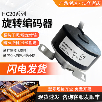 华尔圣型 HC201024/0XDOAL9 空心轴旋转编码器质量保障 1024 5000