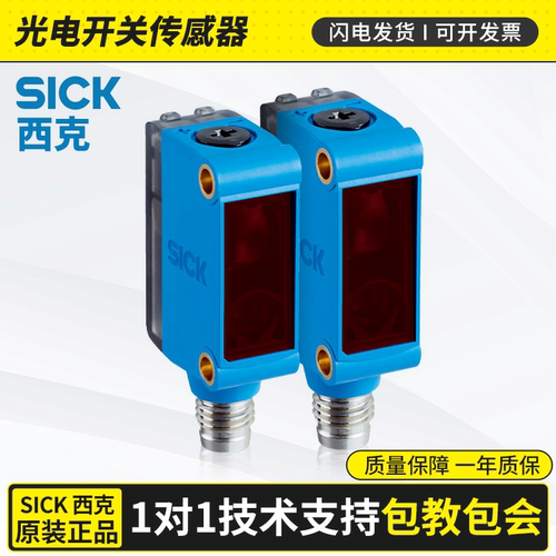 原装SICK光电开关GTB6/GTE6系列