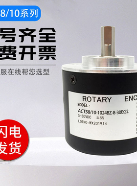 华尔圣型编码器ACT58/10-1000B2-8-30FG2/30EG2/BZG-5-24E质保一