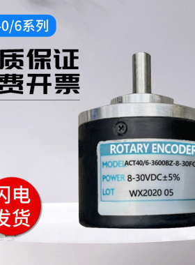 华尔圣型编码器ACT40/6-3600BZ-8-30FG2/CG2/TG2/EG2/LG2旋转增量
