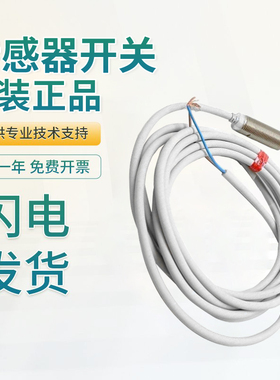 原装山武FL7M-7J6HD-CN 8K6N-L5 10A6 14J6ND接近开关传感器