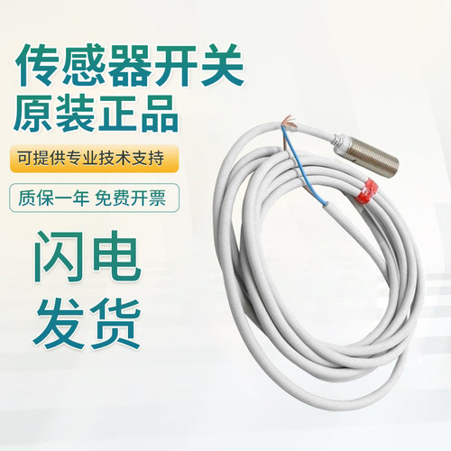 原装山武FL7M-7J6HD-CN 8K6N-L5 10A6 14J6ND接近开关传感器