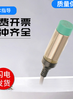 欧克邦尼型接近传感器开关IM18 12F08ANA 质量保障 技术支持