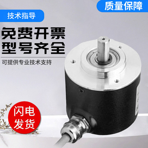 海德型增量式旋转编码器 脉冲稳定ISC5810-401C256BZ1-10-30K