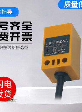 SS17X系列Remido 传感器 SS17X-05BNA-Y 电感式接近感器 技术支持
