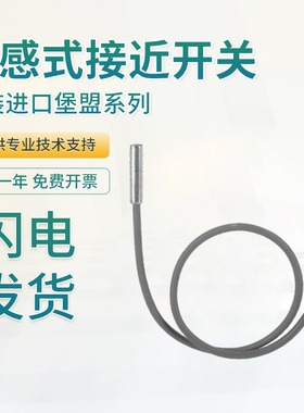 堡盟Baumer电感式接近开关IFRM 03P1505/CS35L技术支持 型号齐全