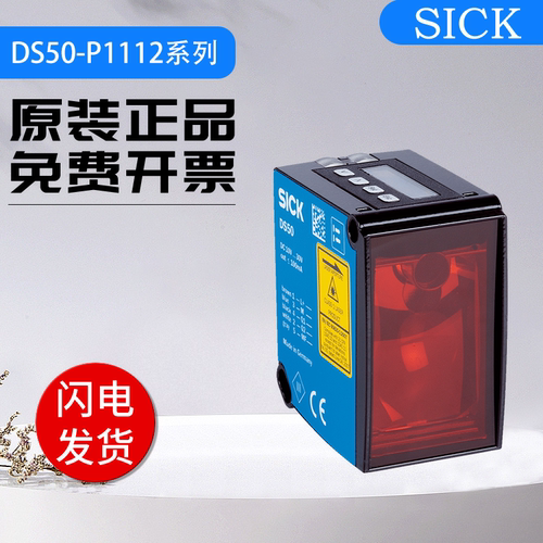 原装SICK激光测距传感器DL50-P1123 DT50-PS03 P1113 2B215252