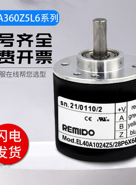意尔创型旋转编码器EL40A360Z5L6X6PRZ.259 1000 360质保一年