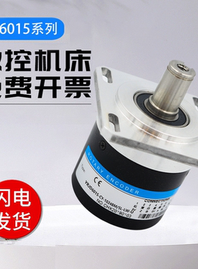 全新YRJD6015-CY-1024BM/5L-LW-U数控机床主轴光电旋转编码器质保