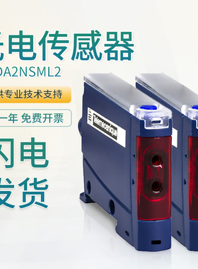 原装进口正品施耐德远程机械光电传感器XUDA2NSML2 质量可靠