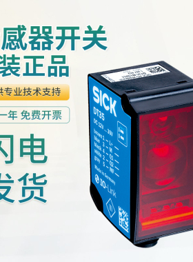 原装SICK激光距离传感器开关 DS35-B15221 DS50-P1112技术支持