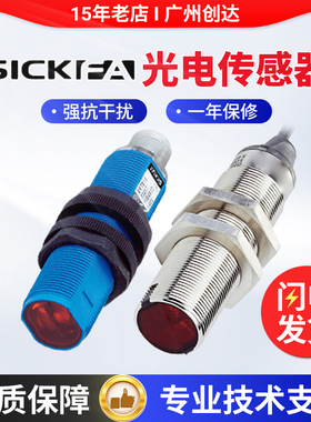 SICK FA传感器GRTE18-P1142 P2467 P1112 光电开关施西克型