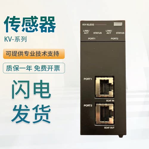 原装基恩士型KV-系列PLC扩展模块