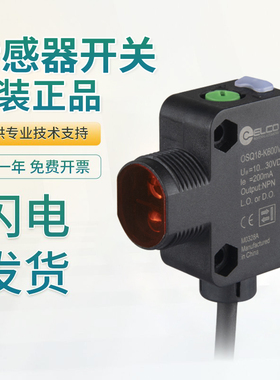 原装宜科 OSQ18-RPVP6 光电传感器开关技术支持 质量保障