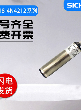 SICK FA光电开关传感器VTE18-2N4242/3F4212/4N8212/4P4212质保
