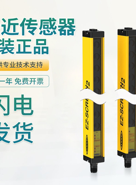 原装邦纳 LS2TP30-600Q88 安全光幕传感器质量保障 技术支持