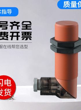 IFL系列Remido接近传感器感应式IFL 15-300-10/01YG 技术支持