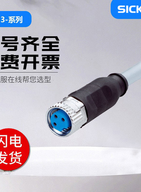 SICK FA传感器连接电线缆YF8U13/U14/P14-050VA1/020VA3XLEAX