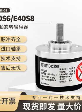 奥托尼克斯型编码器E40S6/E40S8-1000-3-T-24/N-24/6-L-5 360P