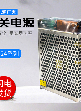 雷迎开关电源S-25W/15W24V33A30A 12V66A60A 220V转24V直流电源