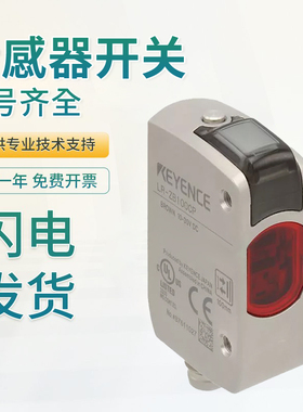原装基恩士CMOS激光传感器LR-ZB100CN/ZB100CP/ZB100N/ZB250AN