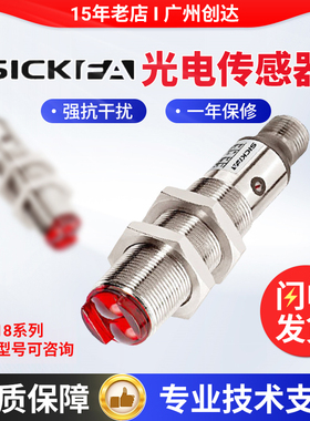 SICK FA光电开关VTB18-0P0240S01/4P1240VS01/4P1212传感器