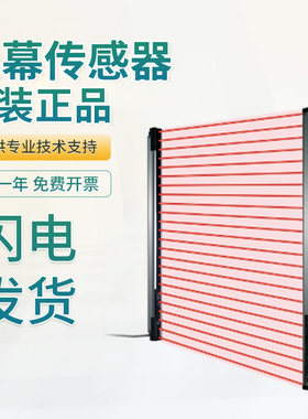 原装松下安全光幕传感器开关 SF2B-A20-N H8-N质量保障 技术支持
